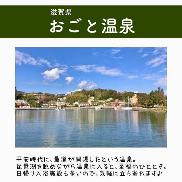 大阪から1泊で楽しい！温泉6選