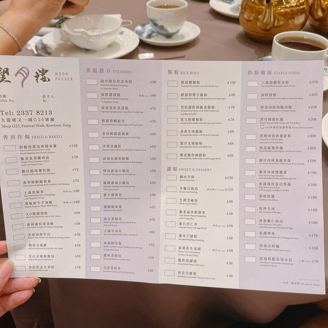 九龍塘高質中菜