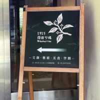 百年古蹟餐廳🌿隱藏台北市區的「森林秘境餐廳」-1915荷造場