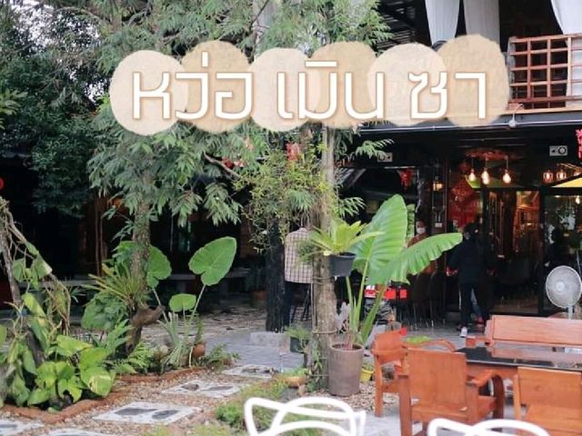 我们仨 หว่อเมินซา 