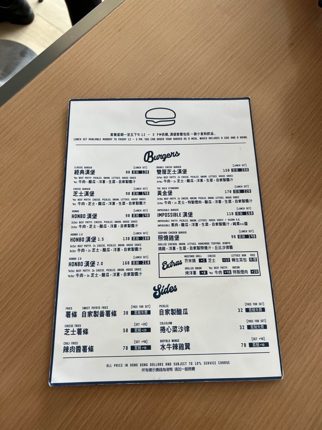 尖沙咀高質Honbo🍔