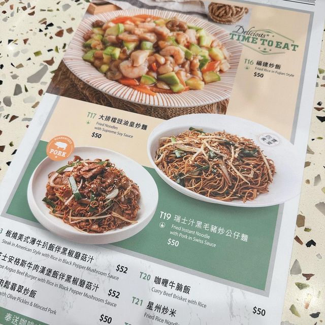 超高質茶餐廳 四寶食堂