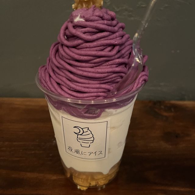 深夜にアイスはいかが？夜風にアイス