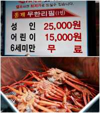 원주 홍게 맛집. 게먹고 회먹고