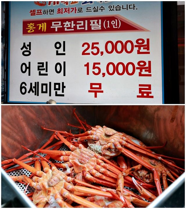 원주 홍게 맛집. 게먹고 회먹고