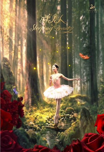 古典芭蕾舞劇《睡美人》｜話劇歌劇 | 廣州大劇院歌劇廳