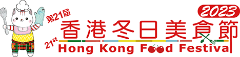 Hong Kong Food Festival 2024 | Hong Kong Convention &amp; Exhibition Centre (HKCEC)