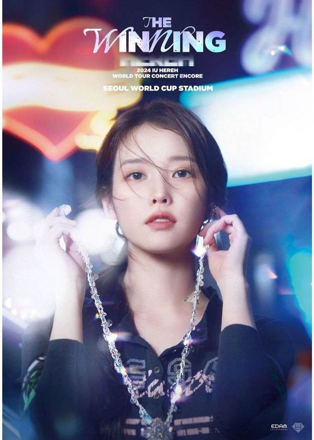 首爾 | IU李知恩首爾安可演唱會2024 | 首爾世界盃體育場