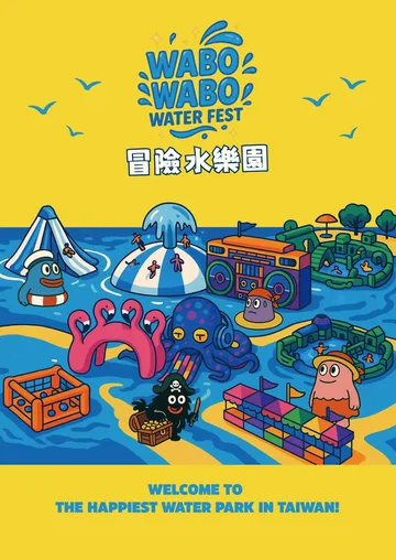Wabo Wabo 冒險水樂園 | Wabo Wabo 冒險水樂園