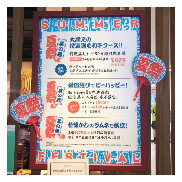 日本夏祭活動！