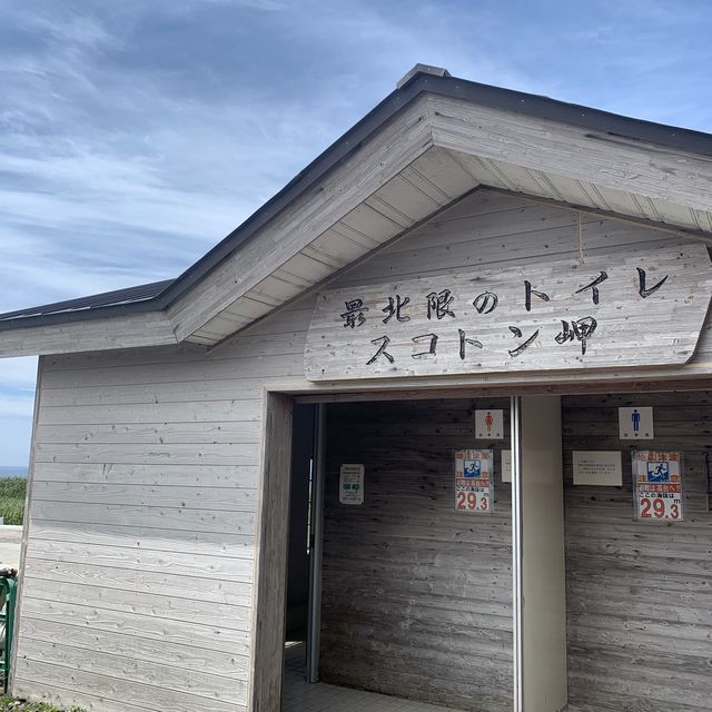 礼文島　スコトン岬