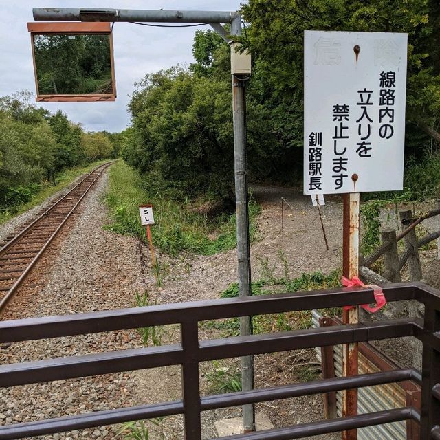 釧路駅から釧路湿原駅へ