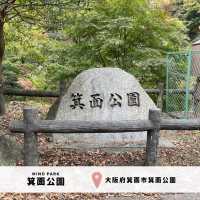 箕面公園｜日本の滝 百選に選ばれた箕面大滝