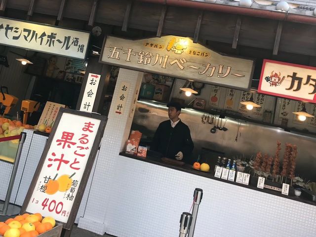 おかげ横丁