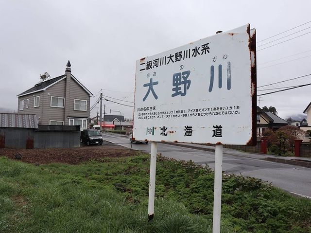 北海道大野川賞櫻