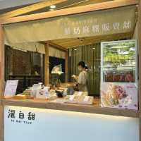 📍台北 - 雙連站鮮奶麻糬推薦”灑白甜”📍