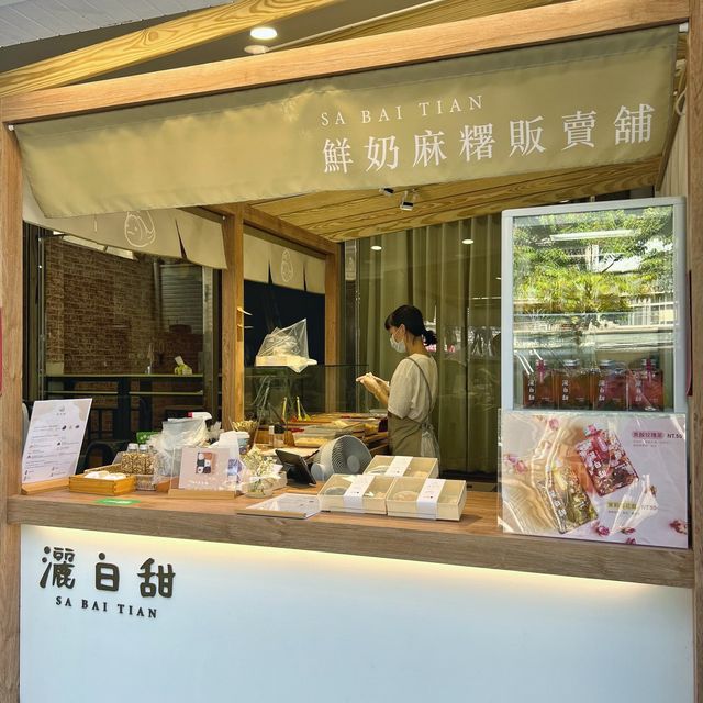 📍台北 - 雙連站鮮奶麻糬推薦”灑白甜”📍
