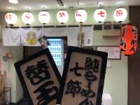 サイフォン式？？のラーメン店『大重食堂』