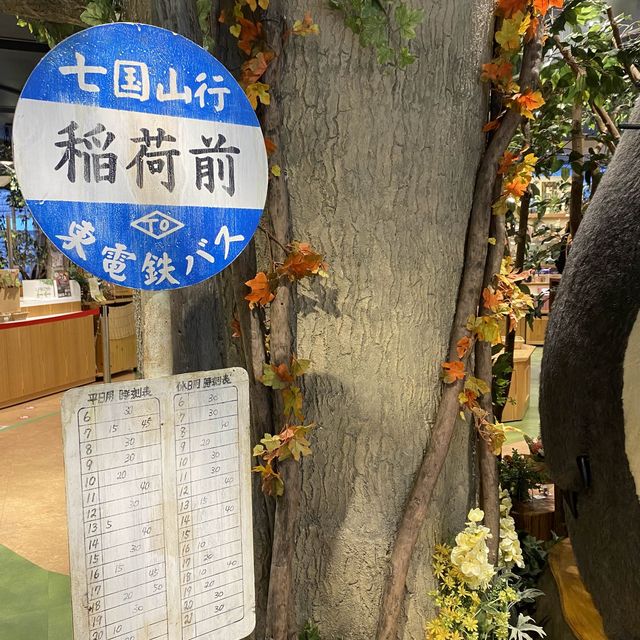 후쿠오카 : 지브리 샵
