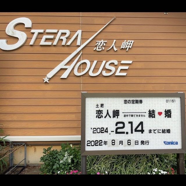 恋人岬【静岡県/伊豆市土肥】