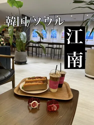 韓国/ソウル【江南】とても綺麗でカフェのようなチムジルバン♡