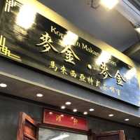 地道馬拉風味