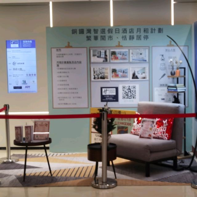 銅鑼灣智選假日酒店～方便到極