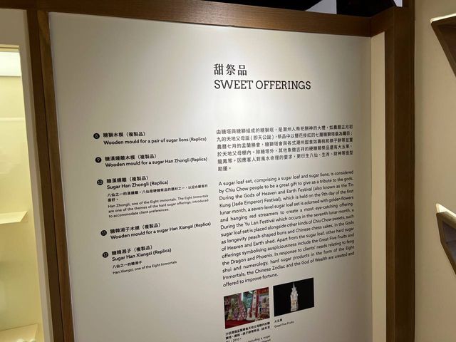 潮州糖塔製作技藝@三棟屋博物館