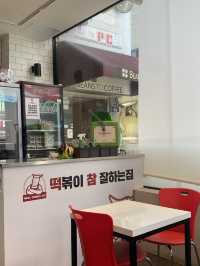 떡볶이 맛집 추천 🤤