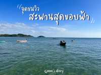 นั่งตากลม ชมเล 🌊