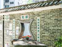 從古至今 賽馬會德華花園