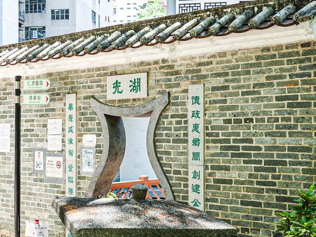 從古至今 賽馬會德華花園