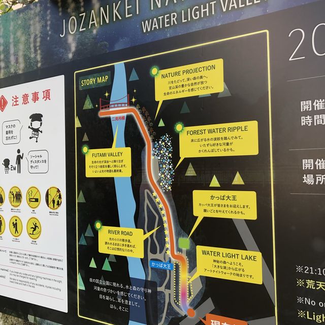 散策路が楽しい、定山渓二見公園