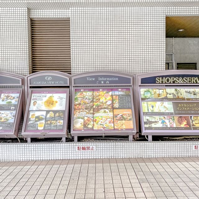浅草ビューホテル外観