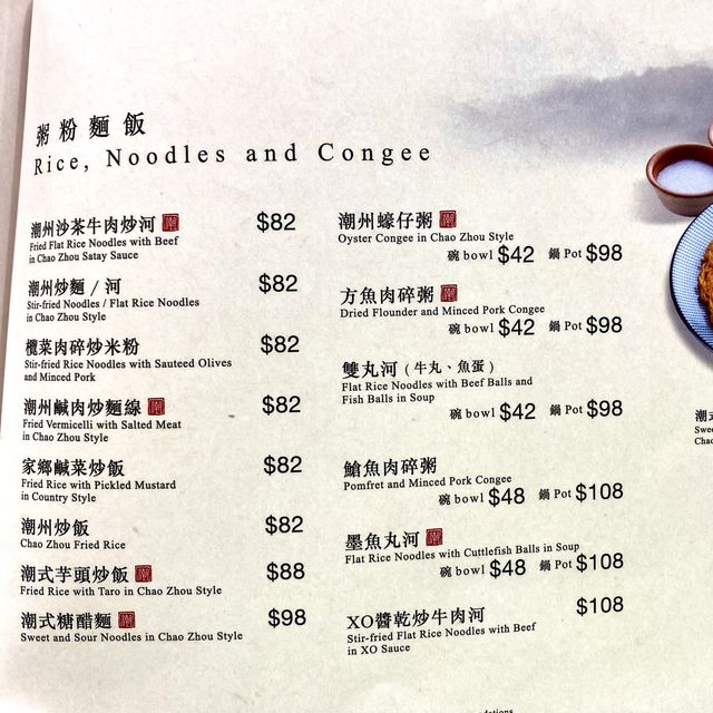 ［駟馬拖車］- 驚喜潮州菜😍
