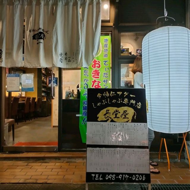 【沖縄 那覇】あぐー豚を食べましょう✨
