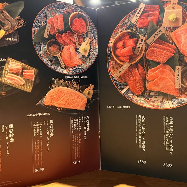 過江龍日本燒肉店