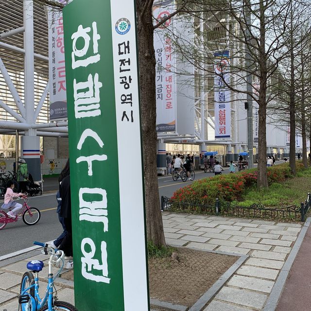 대전오면 한밭수목원🌲🍃