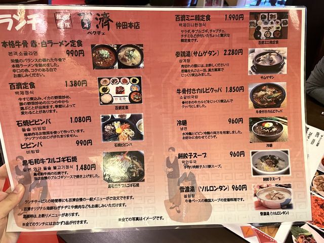 名古屋🇰🇷大人気なオススメ韓国料理🥄【百濟】