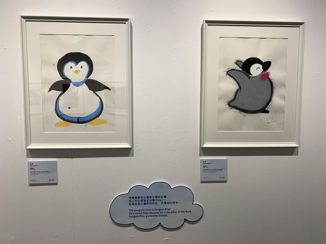 宣揚愛與願望和夢想的展覽