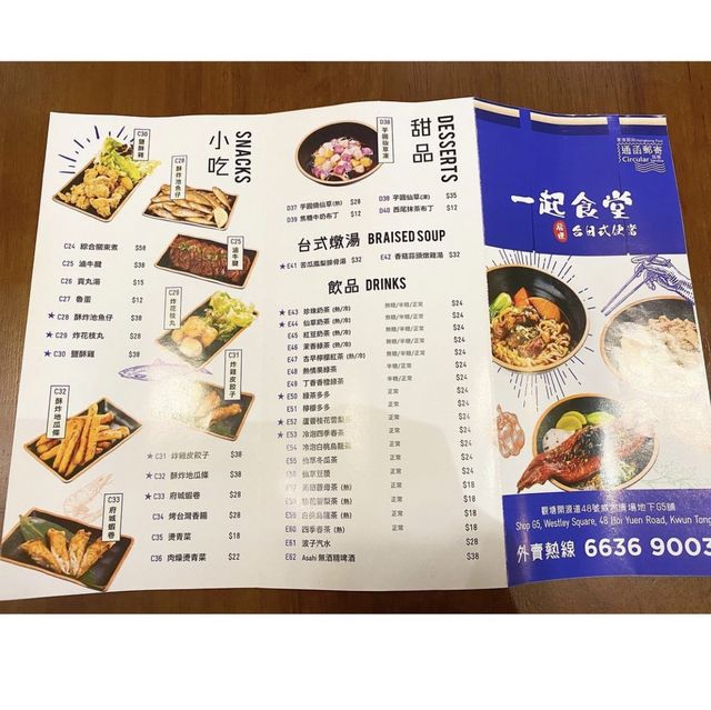 獨特台灣風味餐廳