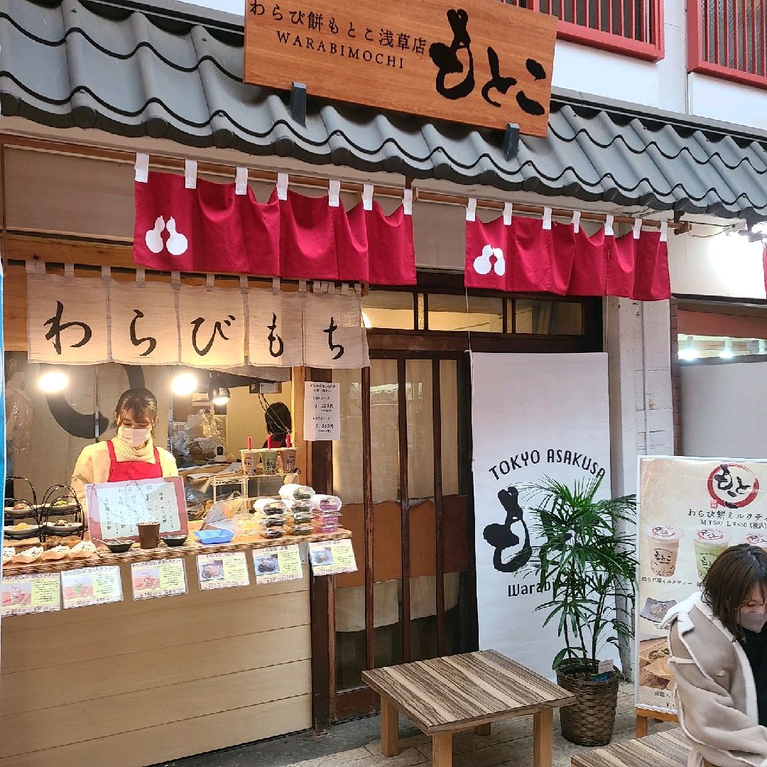 カラフルで大きななわらび餅が食べ応えあり わらび餅もとこ浅草店 Trip Com Tokyo Travelogues