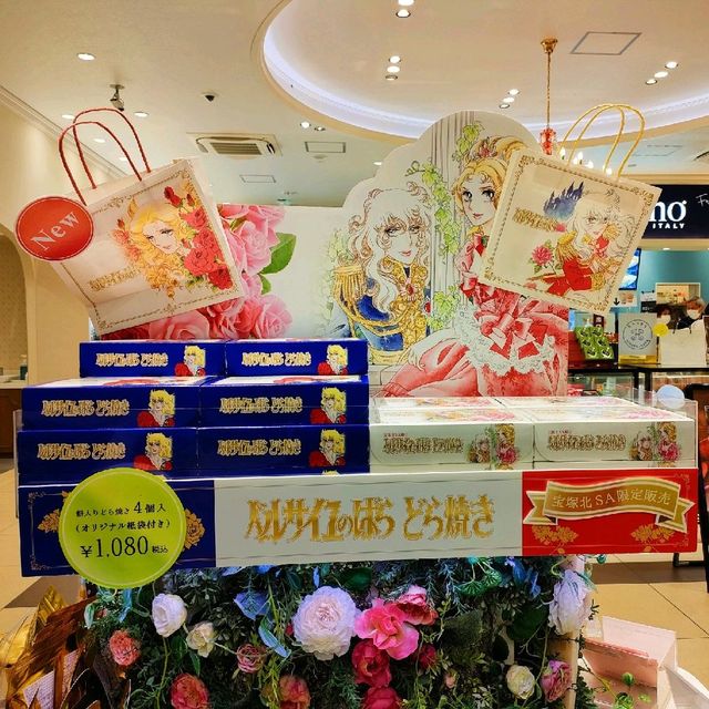 【兵庫県 宝塚市】