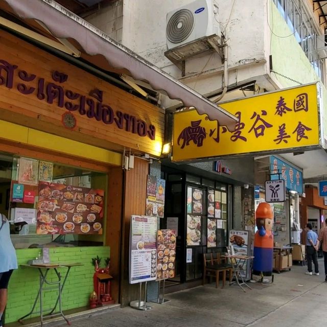 小曼谷泰國美食 (南角道) 小曼谷泰國美食 (南角道)
