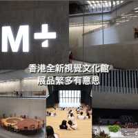 香港全新視覺文化博物館🏛M+