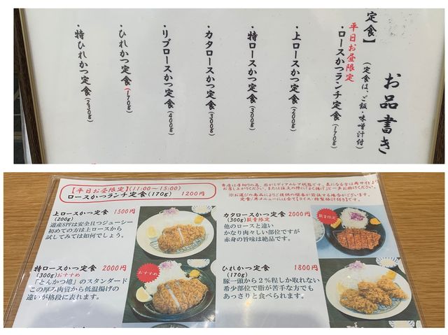 札幌　おすすめグルメ　とんかつ檍(あおき) 札幌本店の上ロースカツ定食に大満足❗️