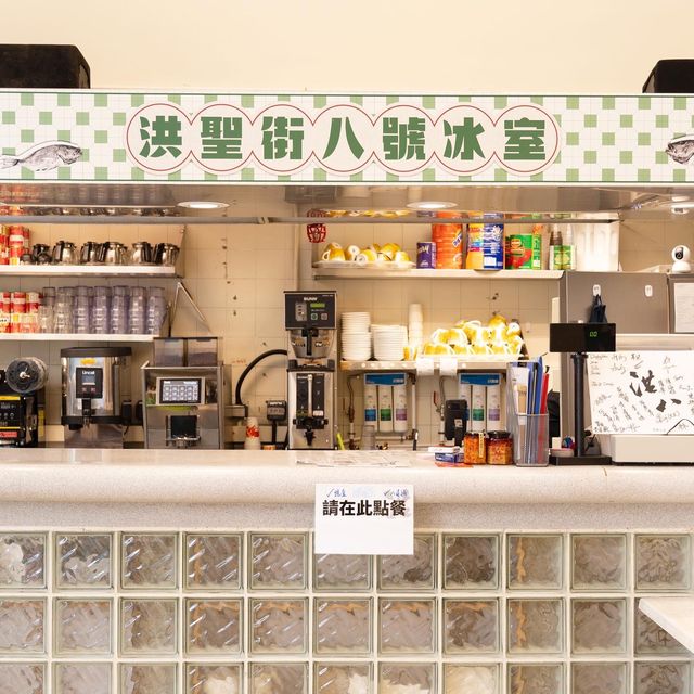 鴨脷洲｜本土懷舊冰室｜環境超relax!! 