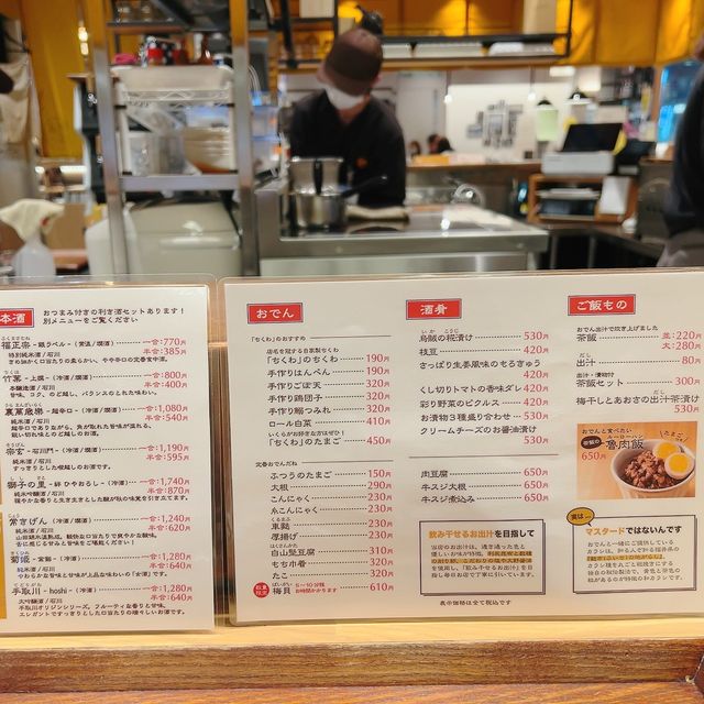 【金沢駅】金沢おでんと日本酒と。