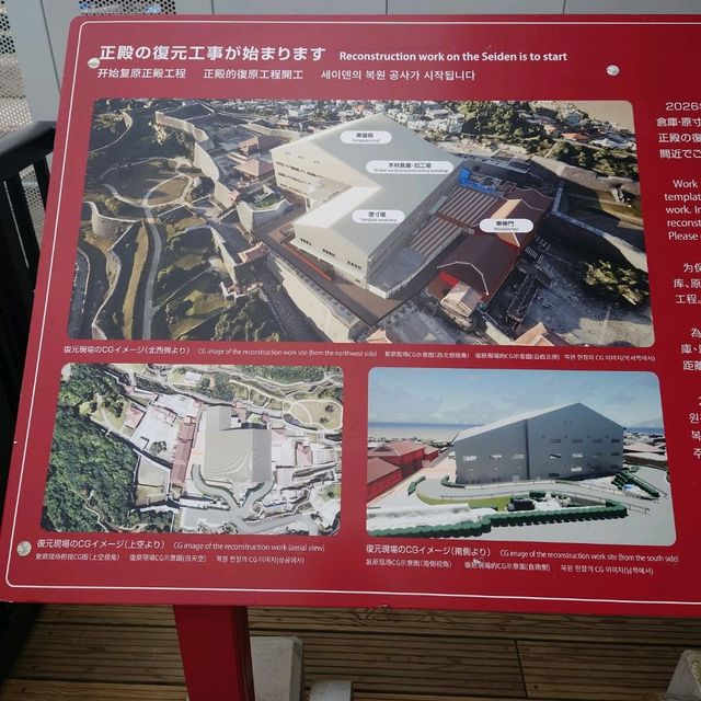 沖縄旅行 首里城