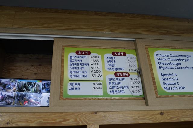 평택맛집 미스진햄버거 
